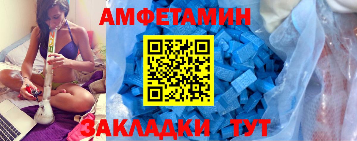 Кирово-Чепецк  Амфетамин 98%  Вход с VPN 