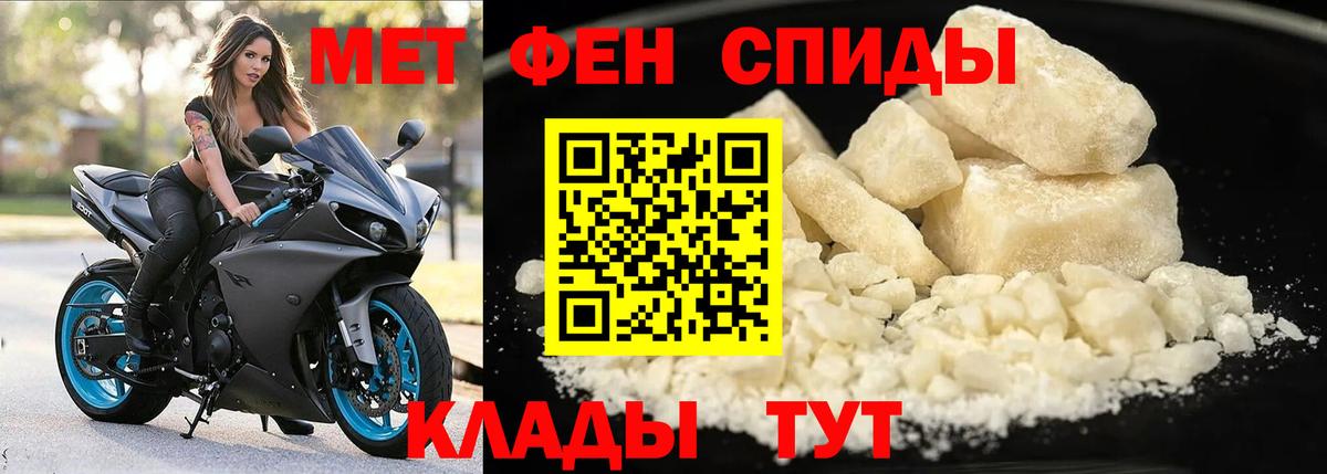 АМФЕТАМИН 97% Кирово-Чепецк