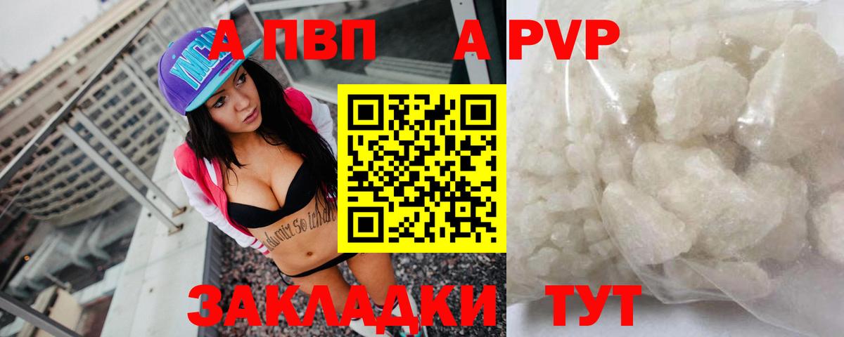 A-PVP крисы CK  A-PVP СК КРИС  Вход с VPN  Альфа ПВП мука  Кирово-Чепецк 
