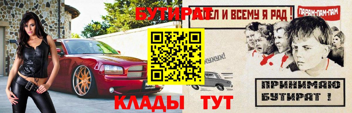 Кирово-Чепецк  Бутират бутандиол  Вход с VPN 