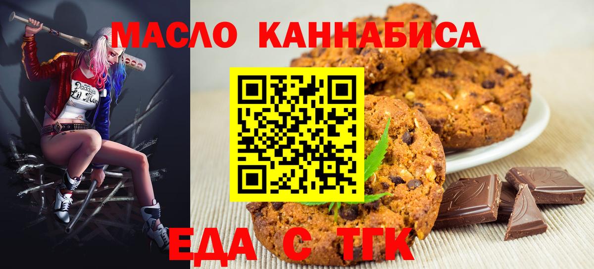 Печенье с ТГК конопля Кирово-Чепецк