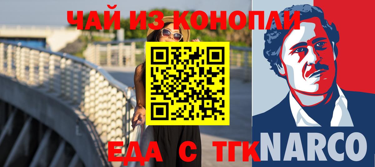 Кирово-Чепецк  Canna-Cookies марихуана  Вход с VPN 