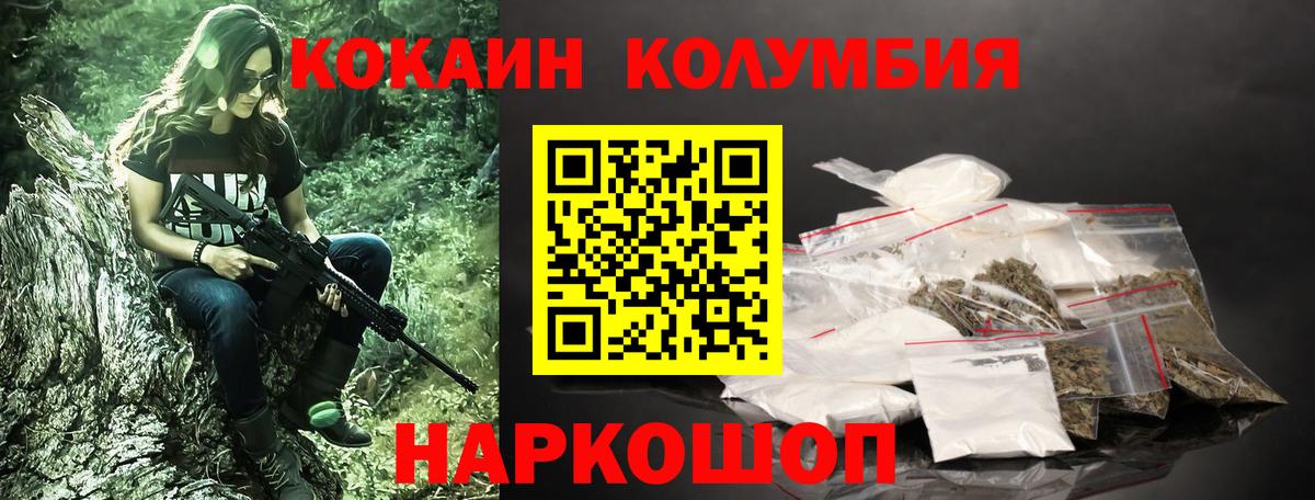 КОКАИН Эквадор Кирово-Чепецк