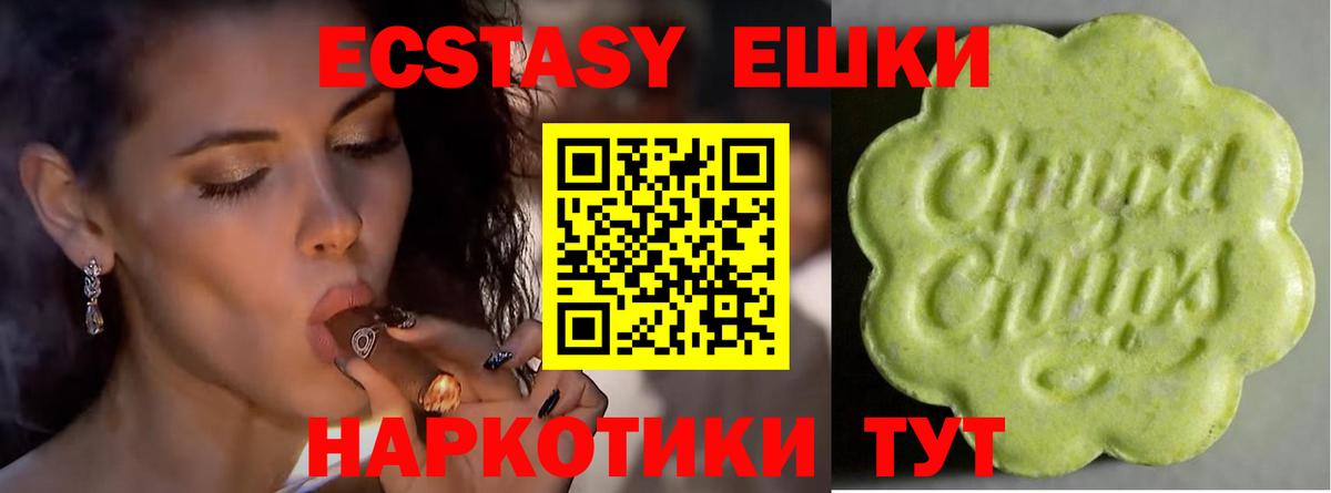 Кирово-Чепецк  Ecstasy VHQ  Ecstasy  Вход с VPN  Ecstasy 99% 