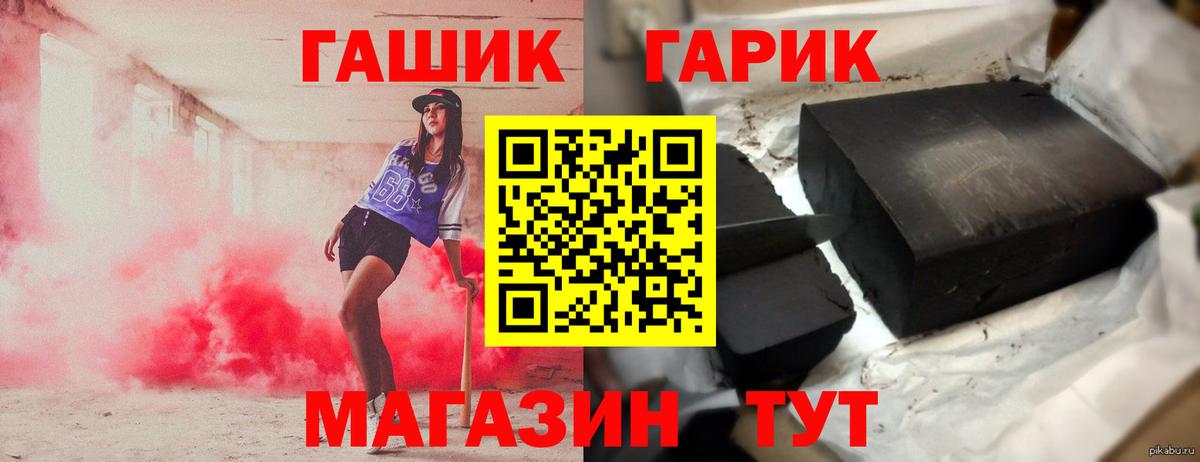 ГАШ ice o lator Кирово-Чепецк