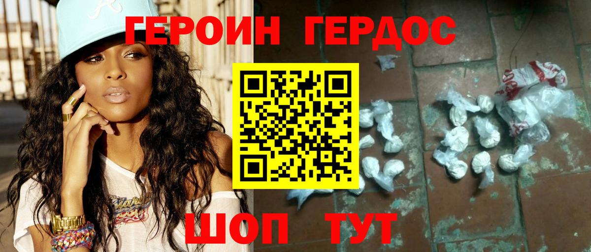 Кирово-Чепецк  ГЕРОИН афганец  Вход с VPN 