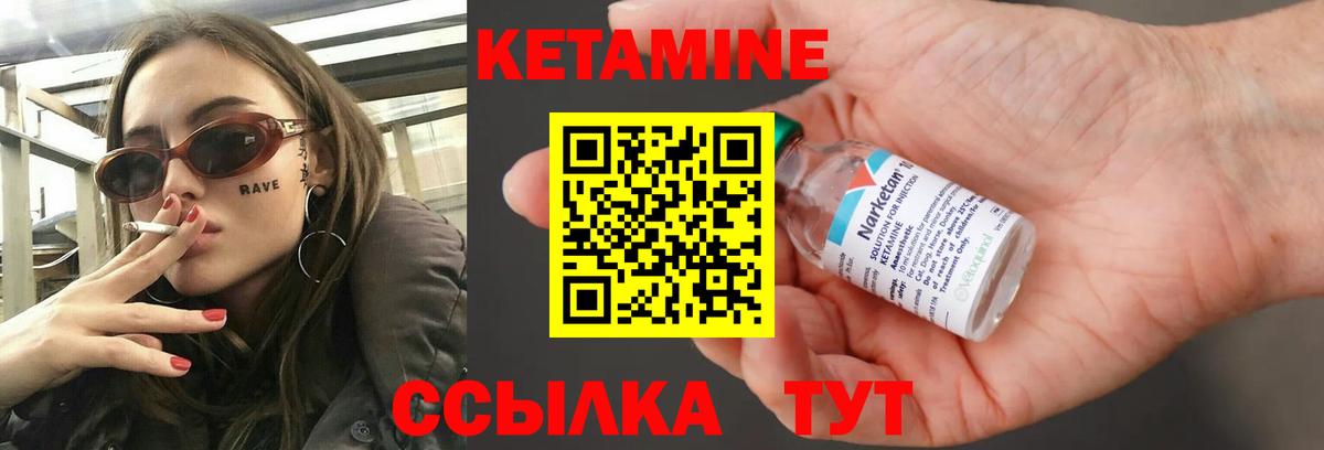Кетамин ketamine Кирово-Чепецк
