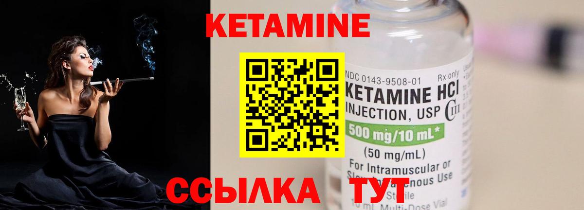 КЕТАМИН ketamine  Кетамин ketamine  маркетплейс формула  Кирово-Чепецк  Вход с VPN 