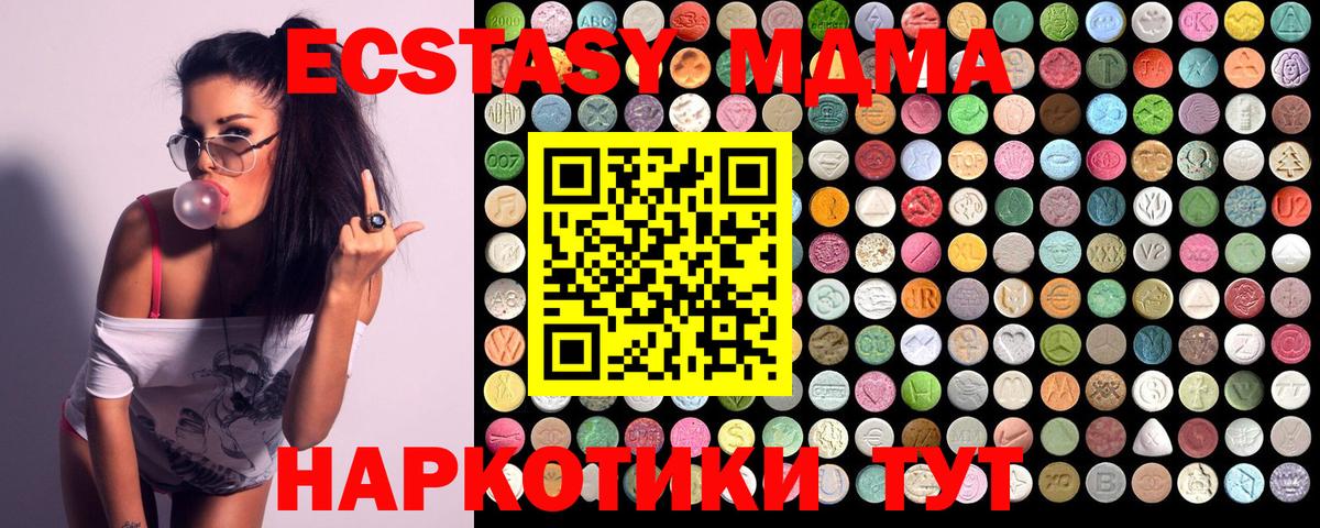 MDMA Molly Кирово-Чепецк