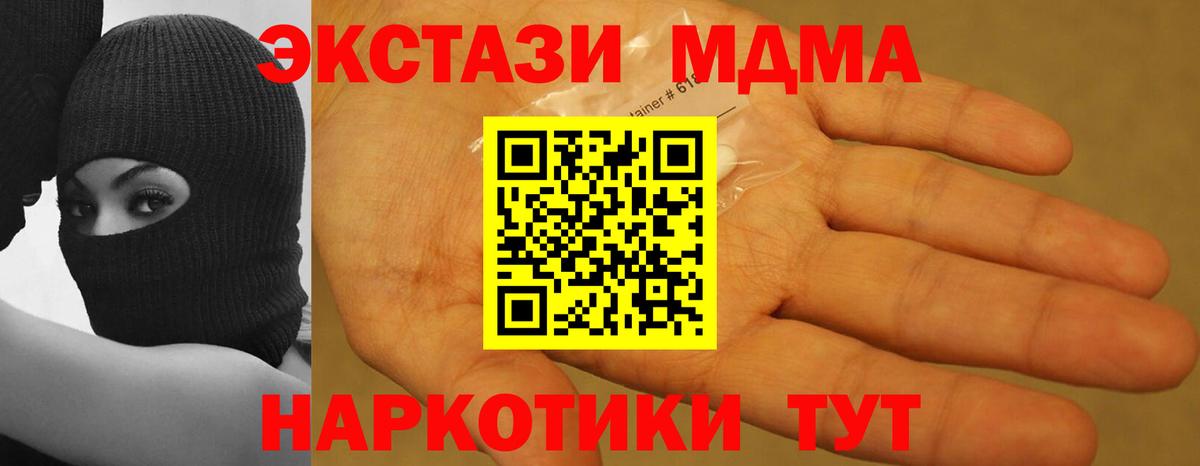 MDMA молли  MDMA Molly  МДМА  Вход с VPN  Кирово-Чепецк 