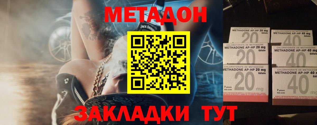 Метадон methadone  Вход с VPN  darknet клад  Кирово-Чепецк  МЕТАДОН VHQ 