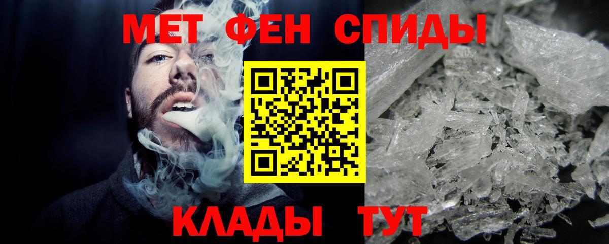 Кирово-Чепецк  МЕТАМФЕТАМИН кристалл  МЕТАМФЕТАМИН  Вход с VPN  МЕТАМФЕТАМИН кристалл 