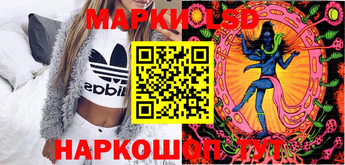 Кирово-Чепецк  Марки 25I-NBOMe 1,8мг  Вход с VPN 