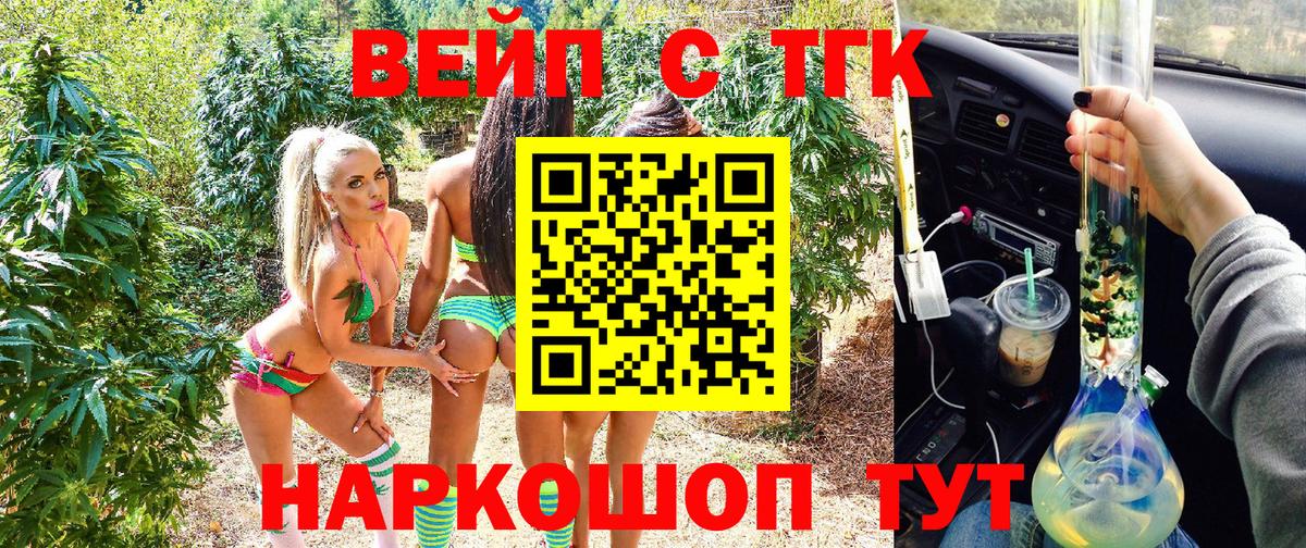 Дистиллят ТГК гашишное масло Кирово-Чепецк