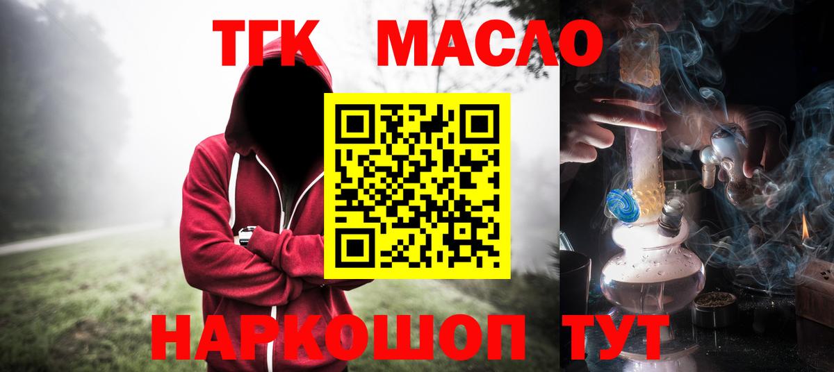 Кирово-Чепецк  hydra ТОР  Вход с VPN  Дистиллят ТГК гашишное масло 
